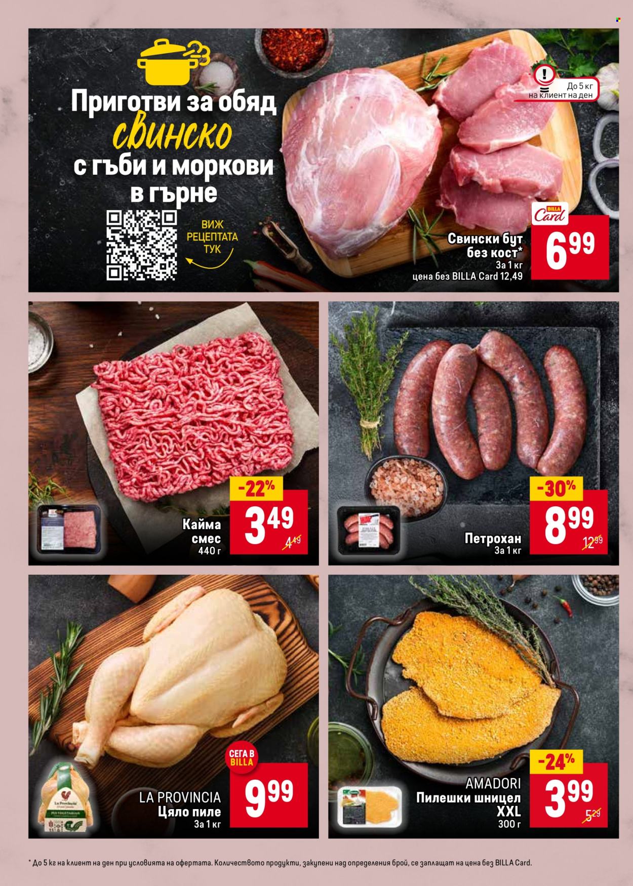 Брошура на BILLA - 15.05.2025 - 21.05.2025. Страница 10