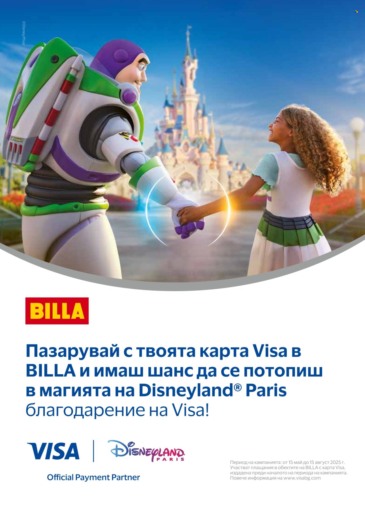 Брошура на BILLA - 15.05.2025 - 21.05.2025. Страница 22