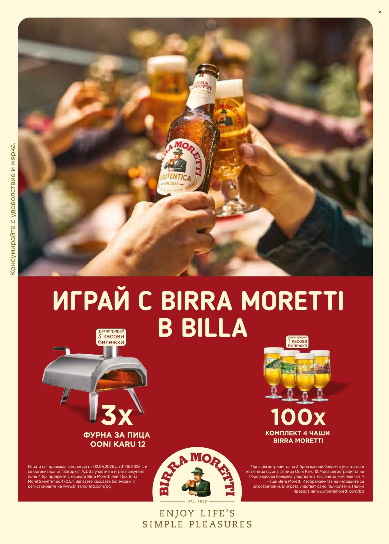 Брошура на BILLA - 15.05.2025 - 21.05.2025. Страница 36