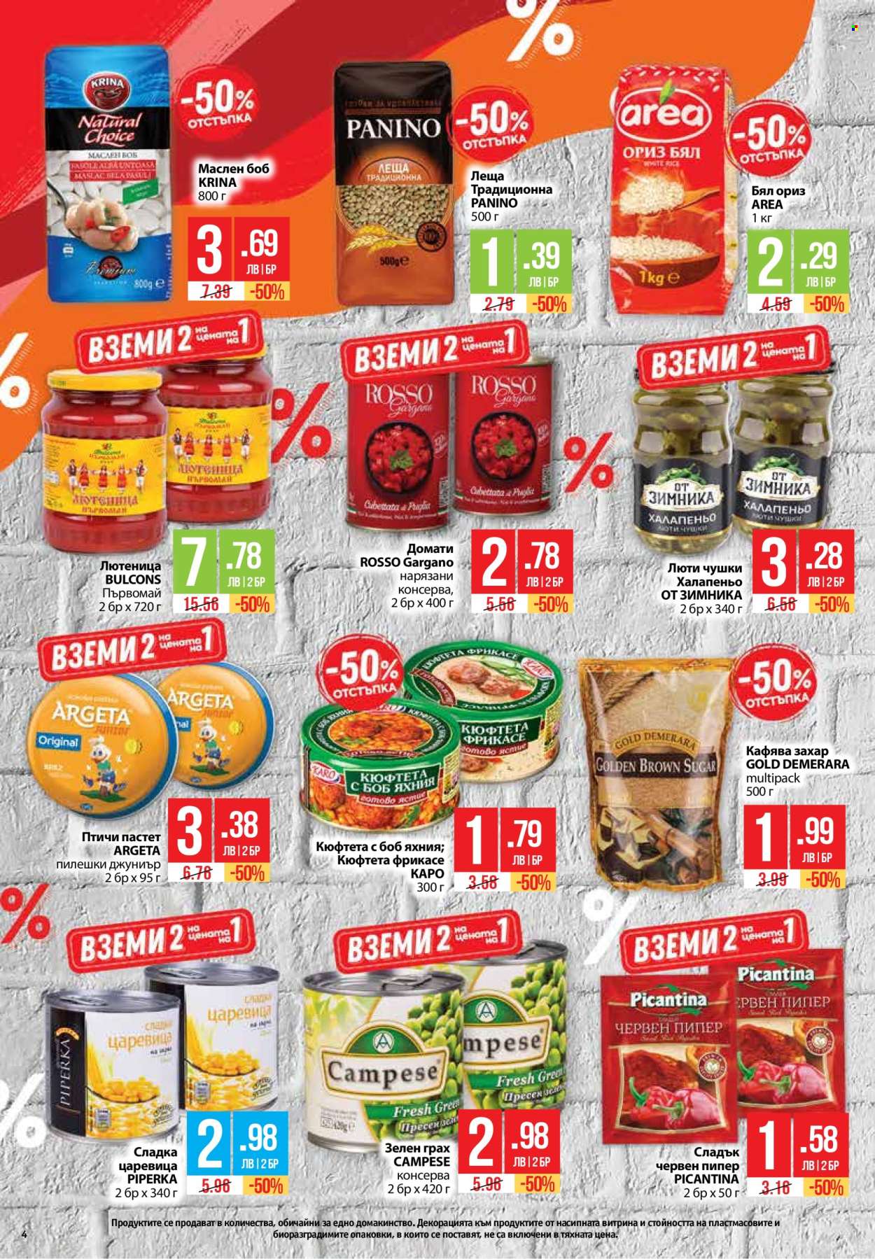 Брошура на Фантастико - 15.05.2025 - 21.05.2025. Страница 4