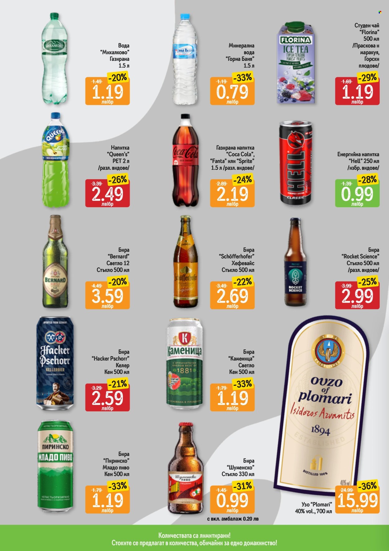 Брошура на Дар - 15.05.2025 - 21.05.2025. Страница 6