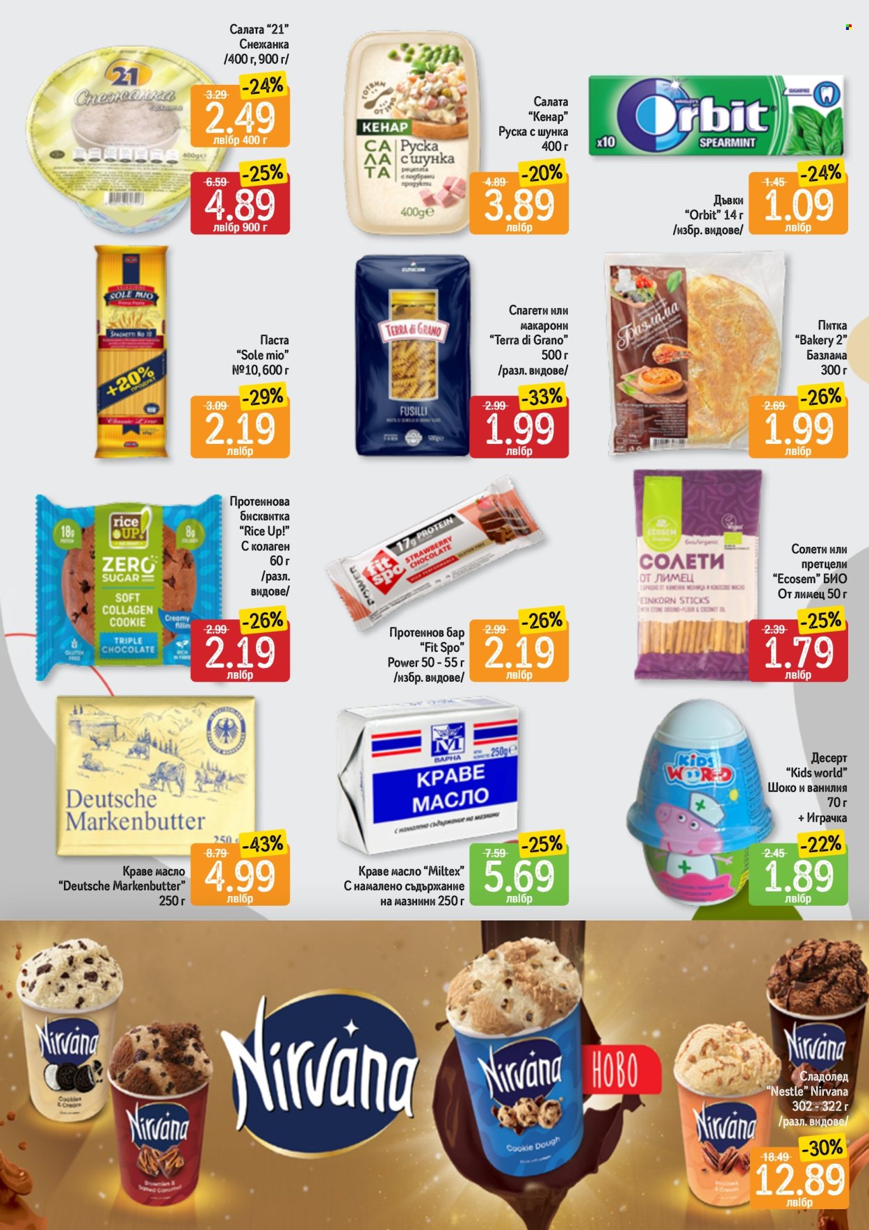 Брошура на Дар - 15.05.2025 - 21.05.2025. Страница 9