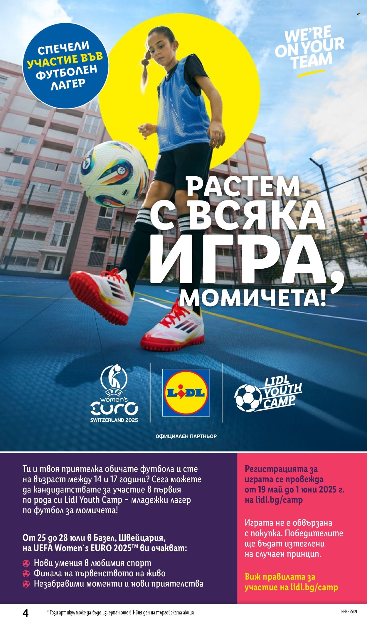 Брошура на Лидл - 19.05.2025 - 25.05.2025. Страница 4