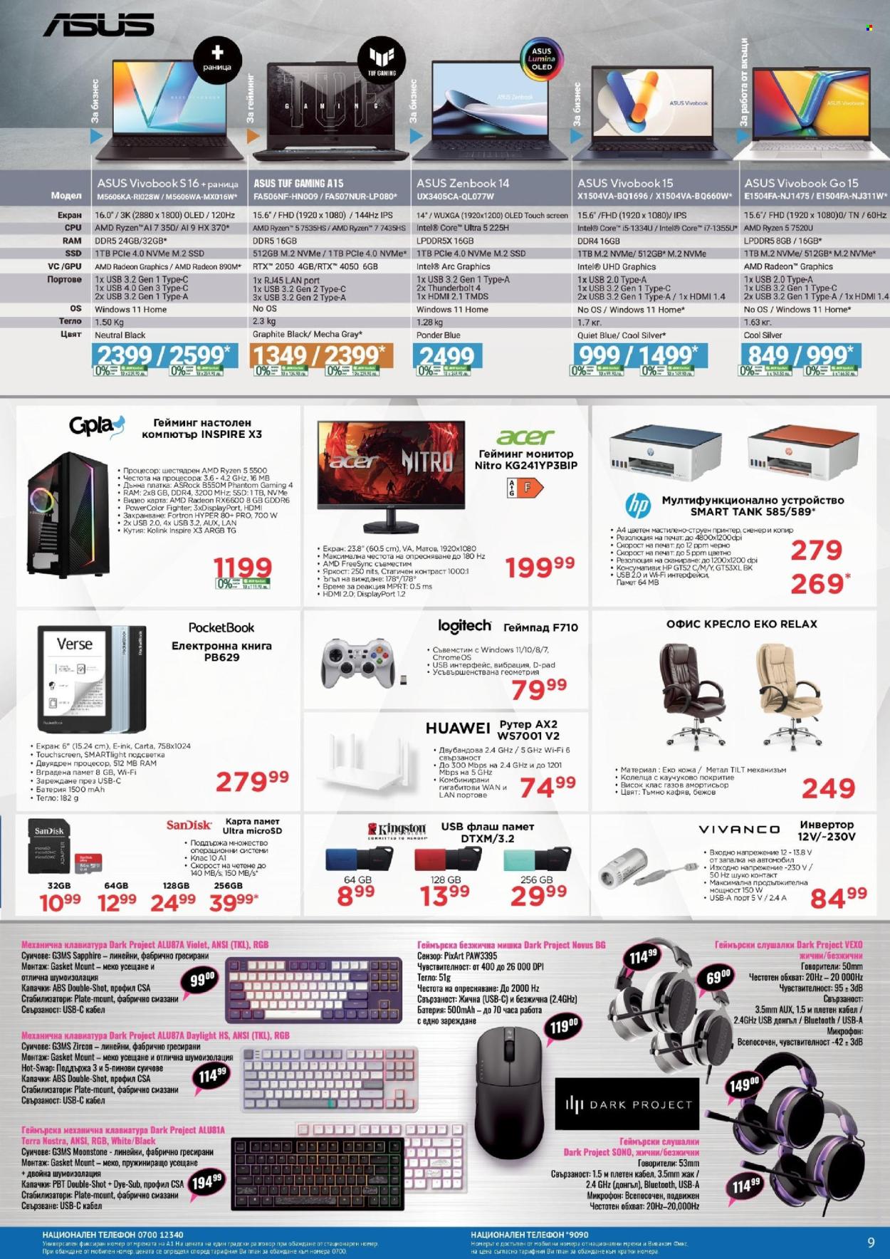 Брошура на Технополис - 16.05.2025 - 05.06.2025. Страница 9