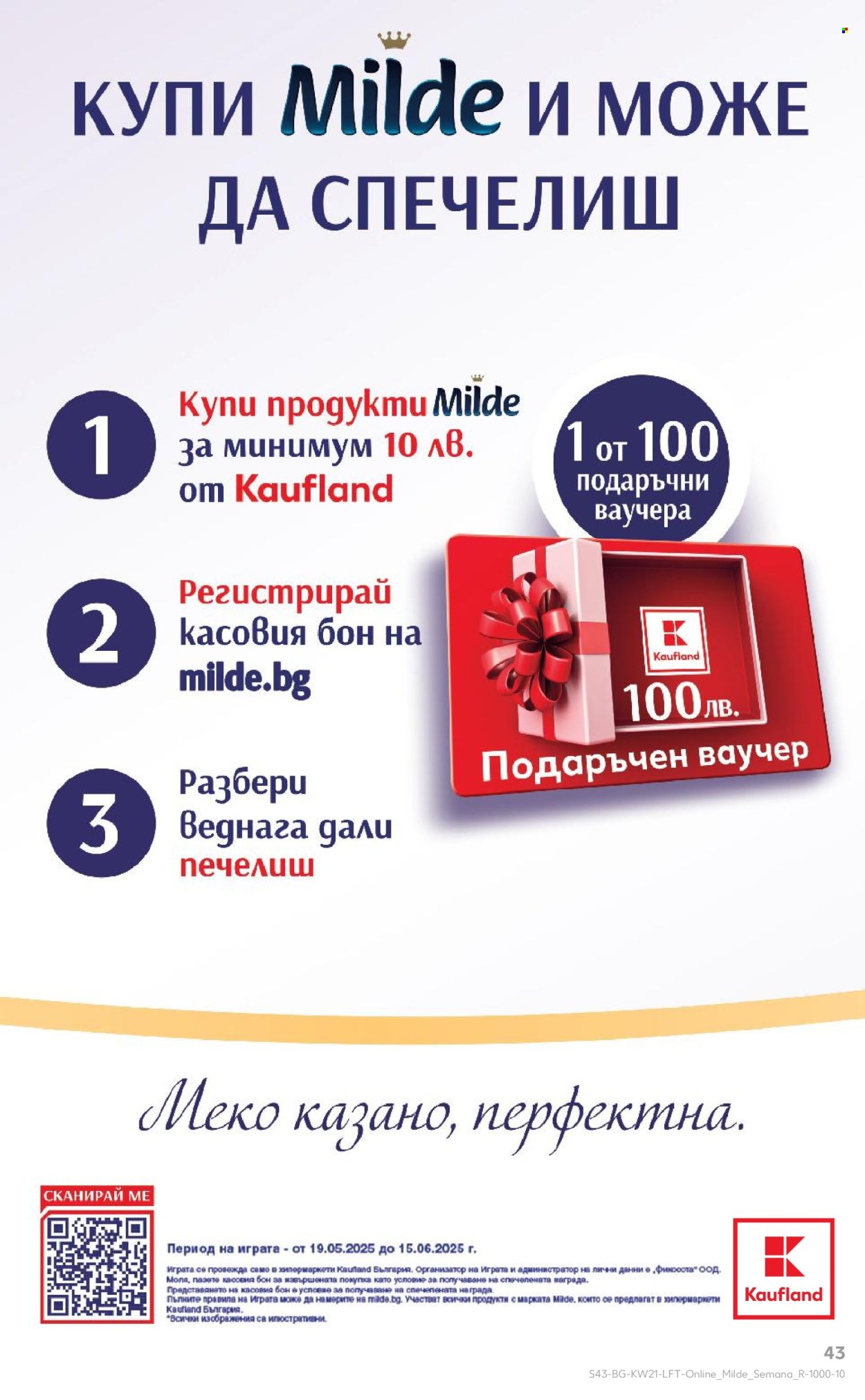 Брошура на Кауфланд - 19.05.2025 - 25.05.2025. Страница 43