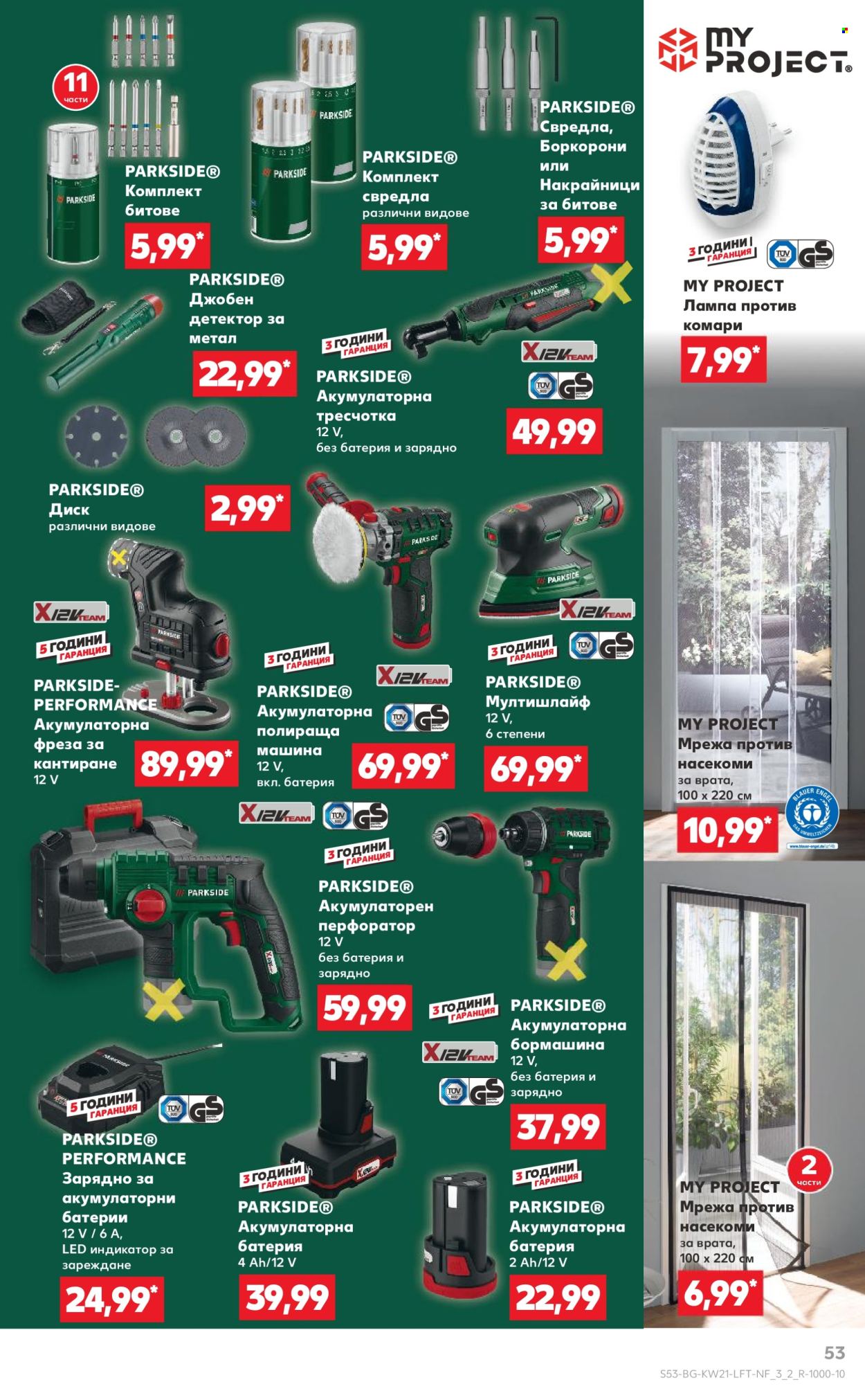Брошура на Кауфланд - 19.05.2025 - 25.05.2025. Страница 53