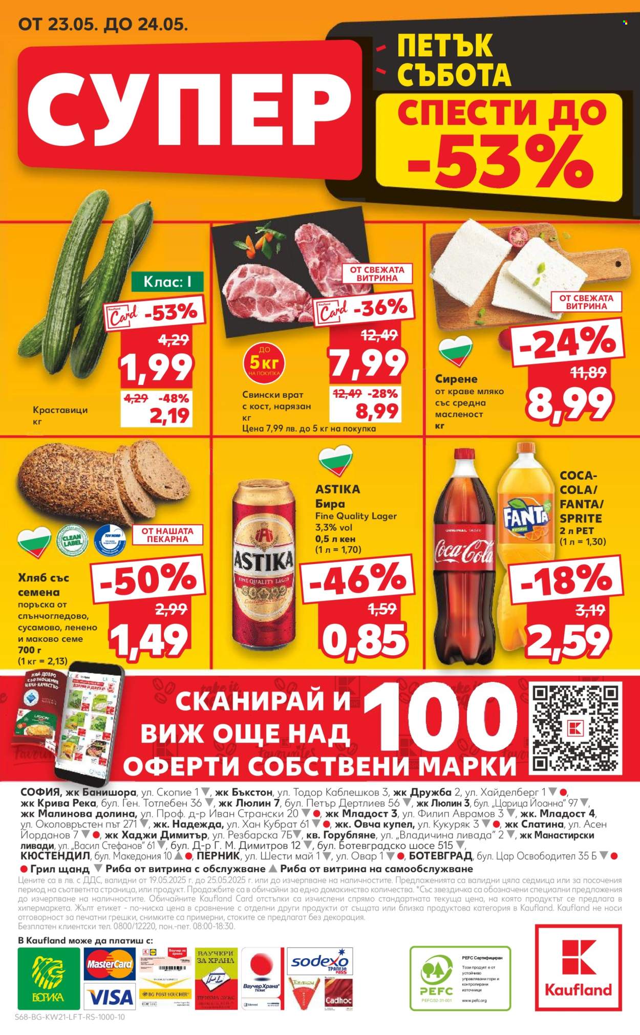 Брошура на Кауфланд - 19.05.2025 - 25.05.2025. Страница 68