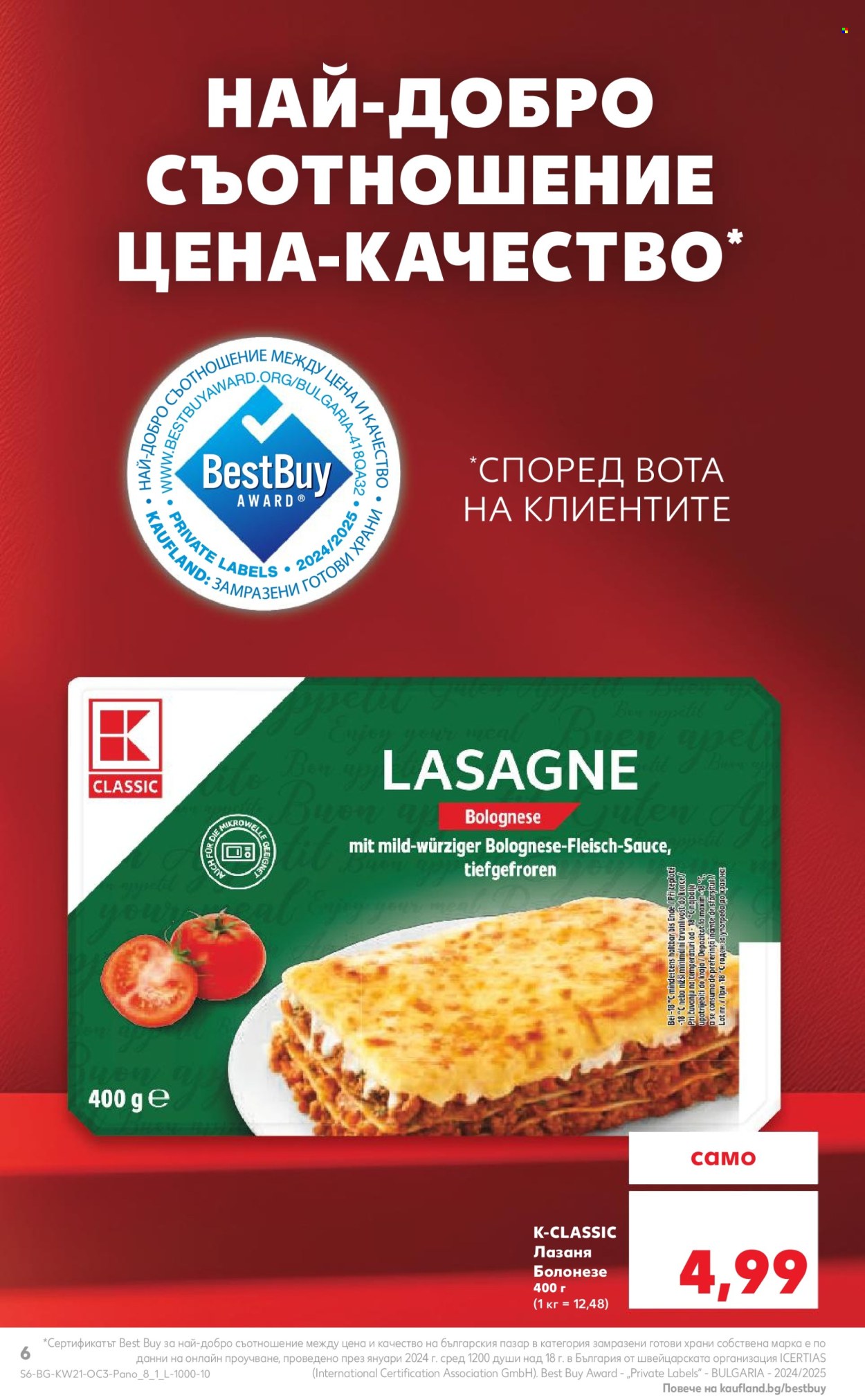 Брошура на Кауфланд - 19.05.2025 - 25.05.2025. Страница 6