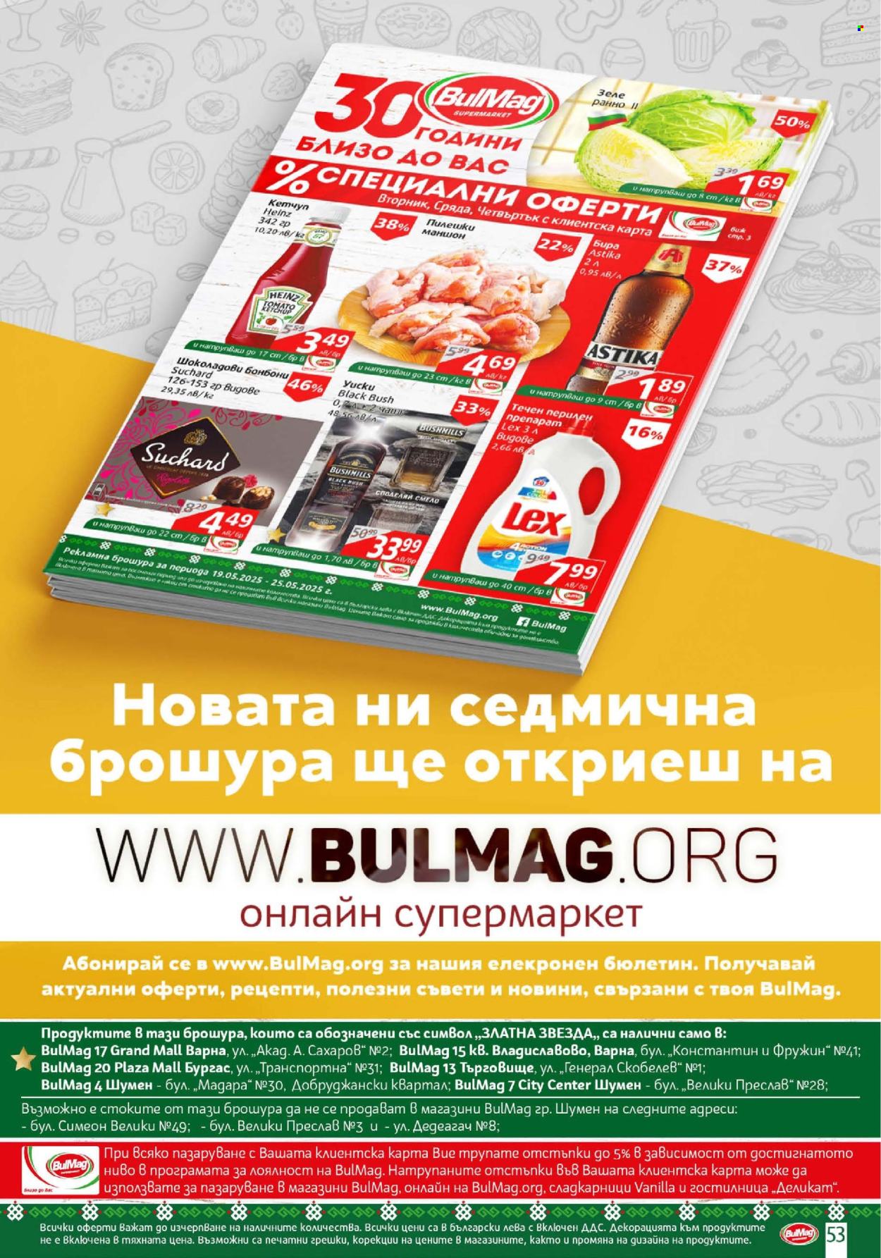 Брошура на BulMag - 19.05.2025 - 25.05.2025. Страница 53