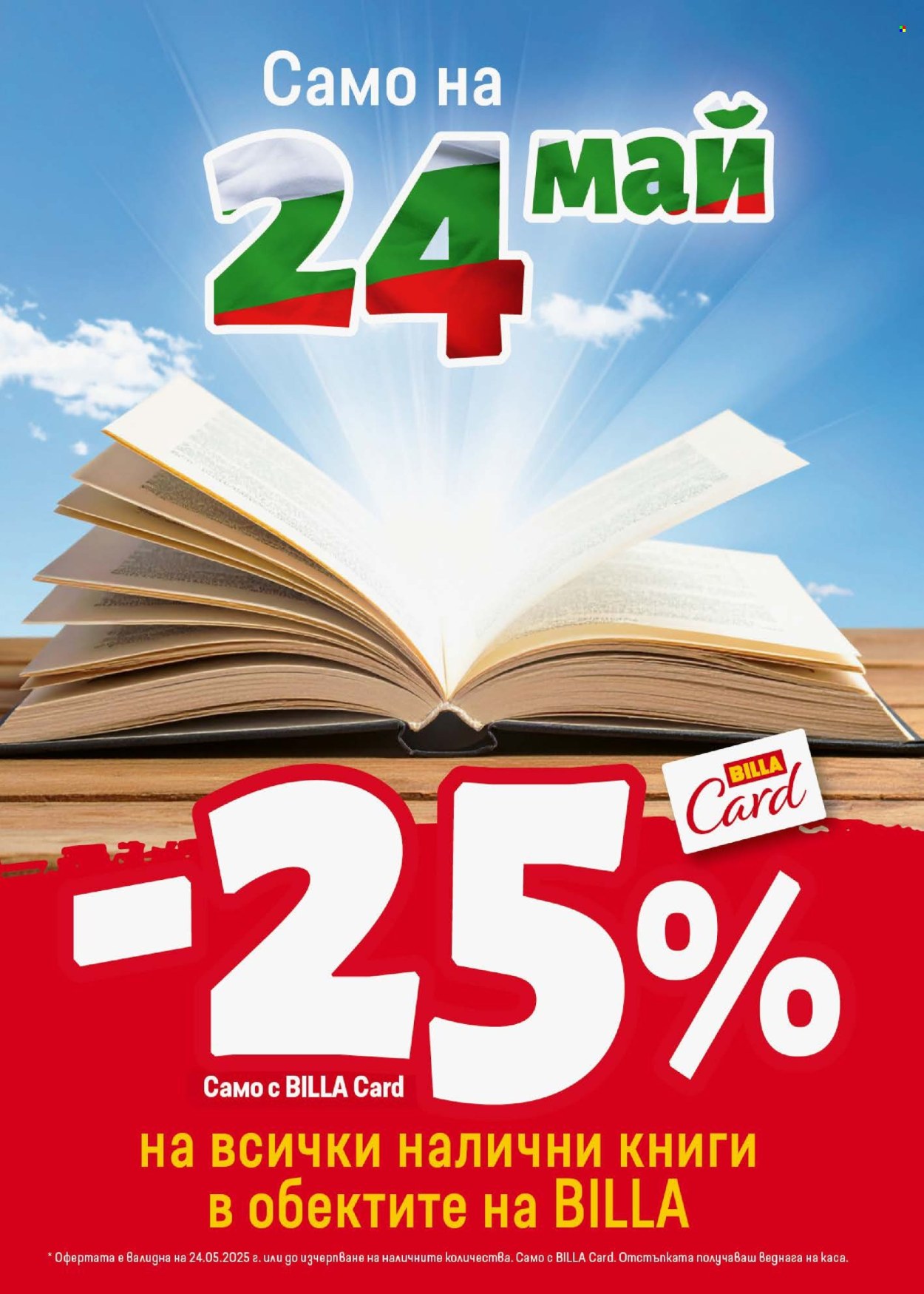 Брошура на BILLA - 22.05.2025 - 28.05.2025. Страница 8