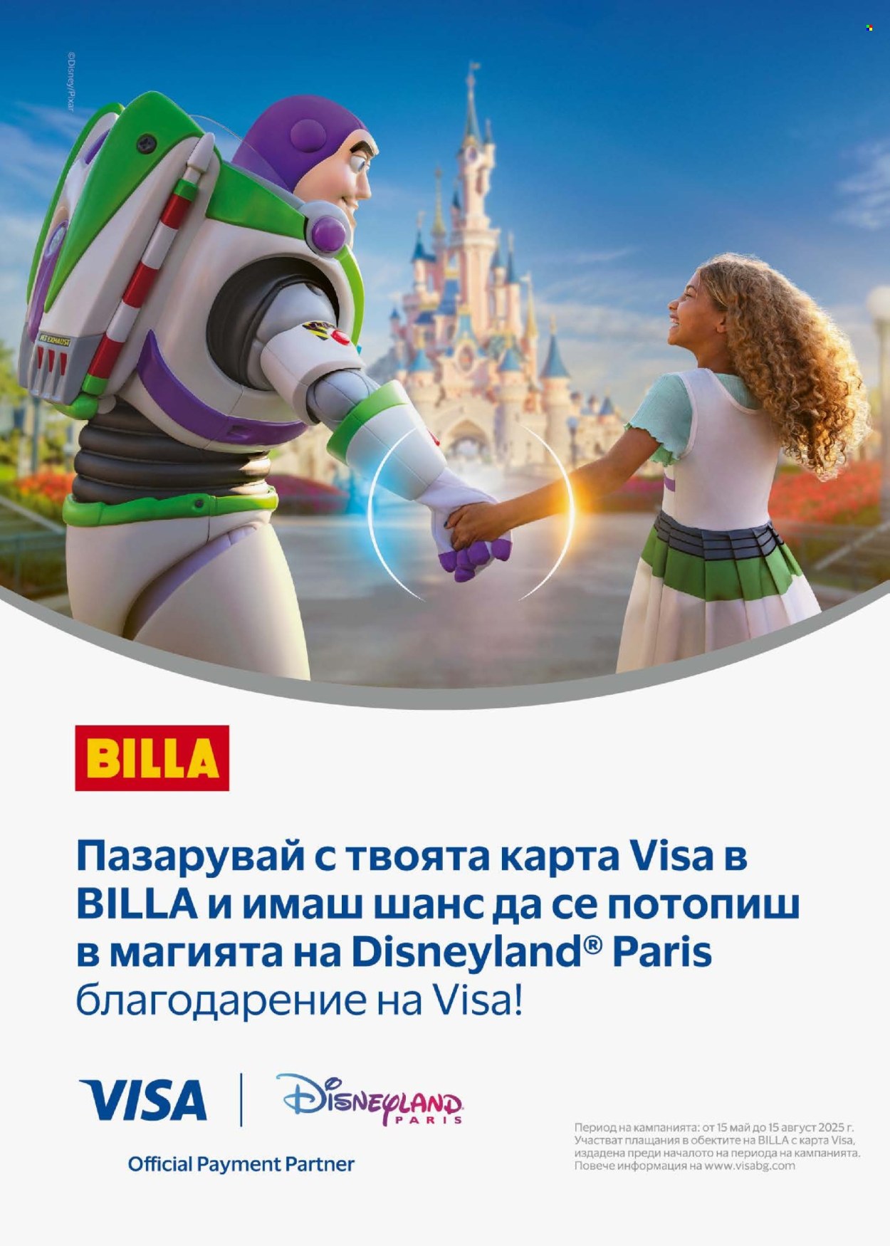 Брошура на BILLA - 22.05.2025 - 28.05.2025. Страница 25