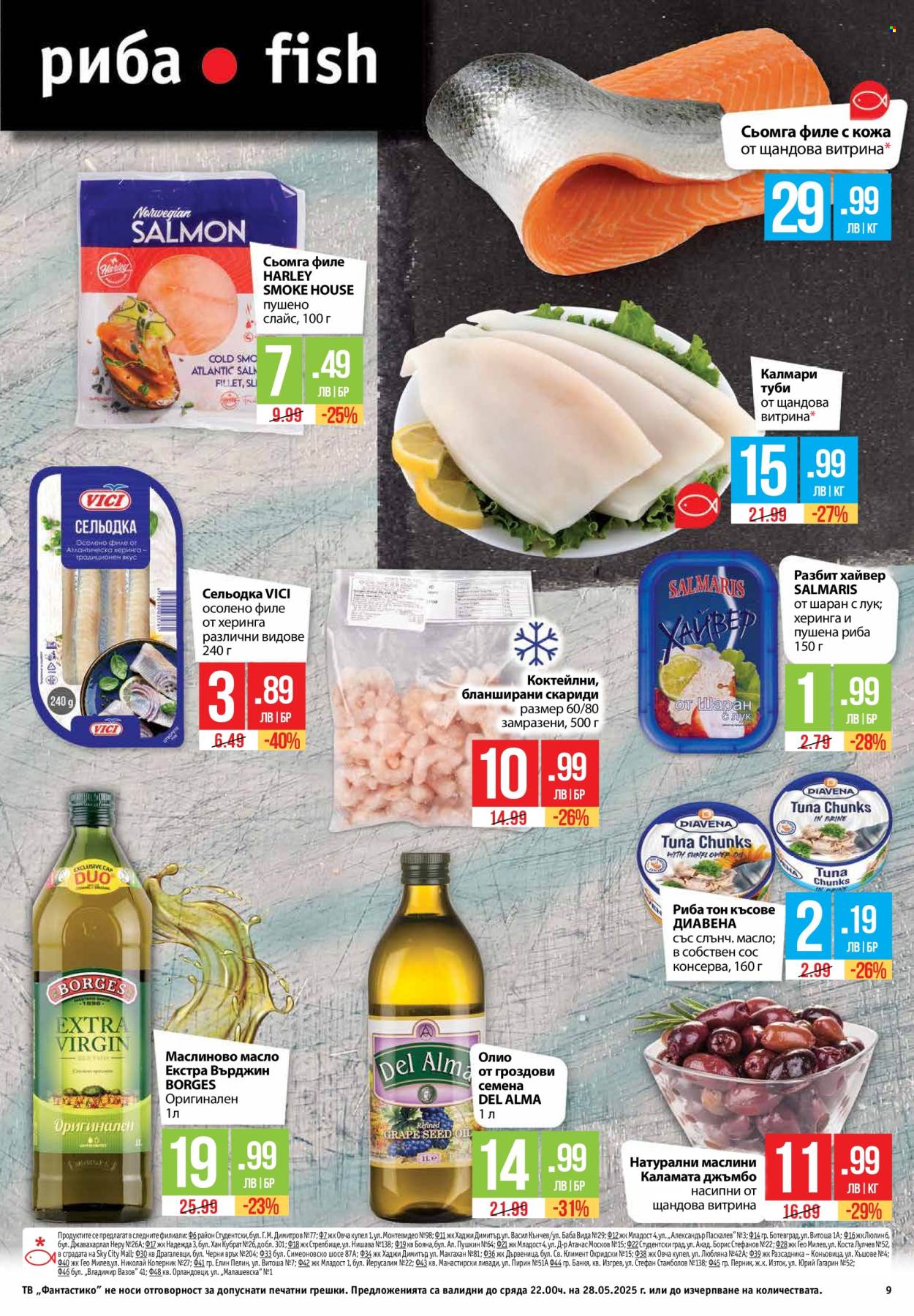 Брошура на Фантастико - 22.05.2025 - 28.05.2025. Страница 9