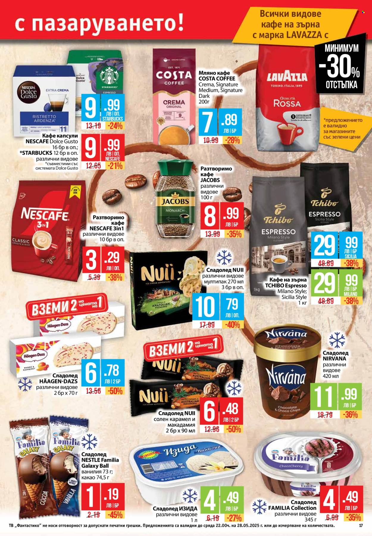 Брошура на Фантастико - 22.05.2025 - 28.05.2025. Страница 17