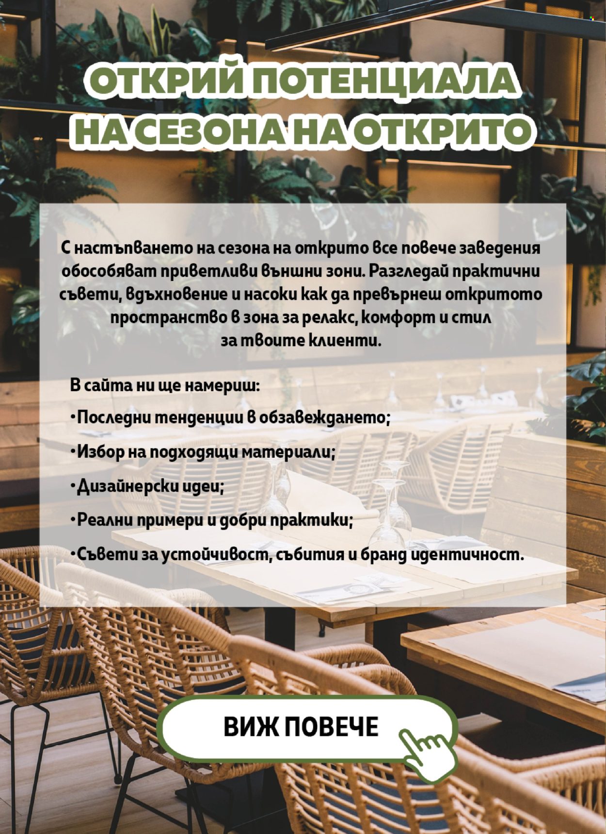 Брошура на МЕТРО - 22.05.2025 - 04.06.2025. Страница 8