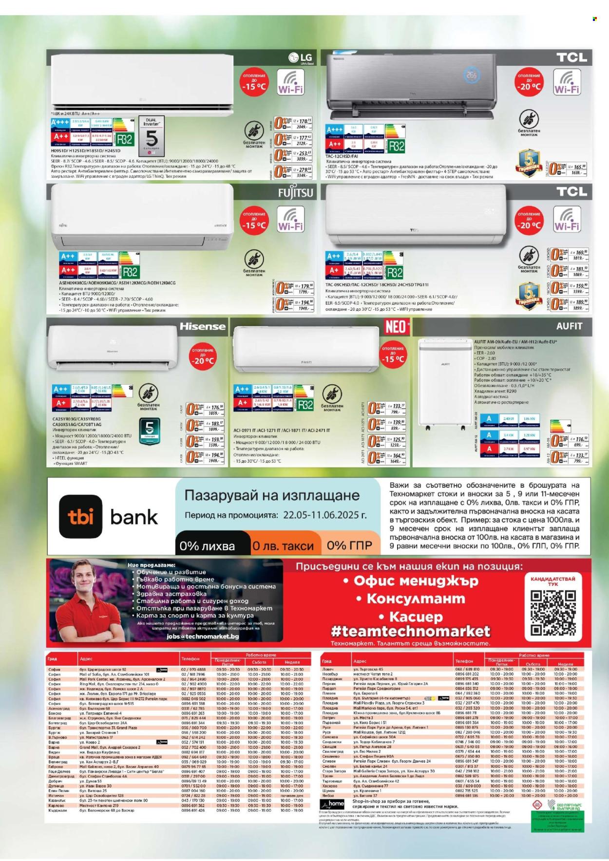 Брошура на Техномаркет - 22.05.2025 - 11.06.2025. Страница 20