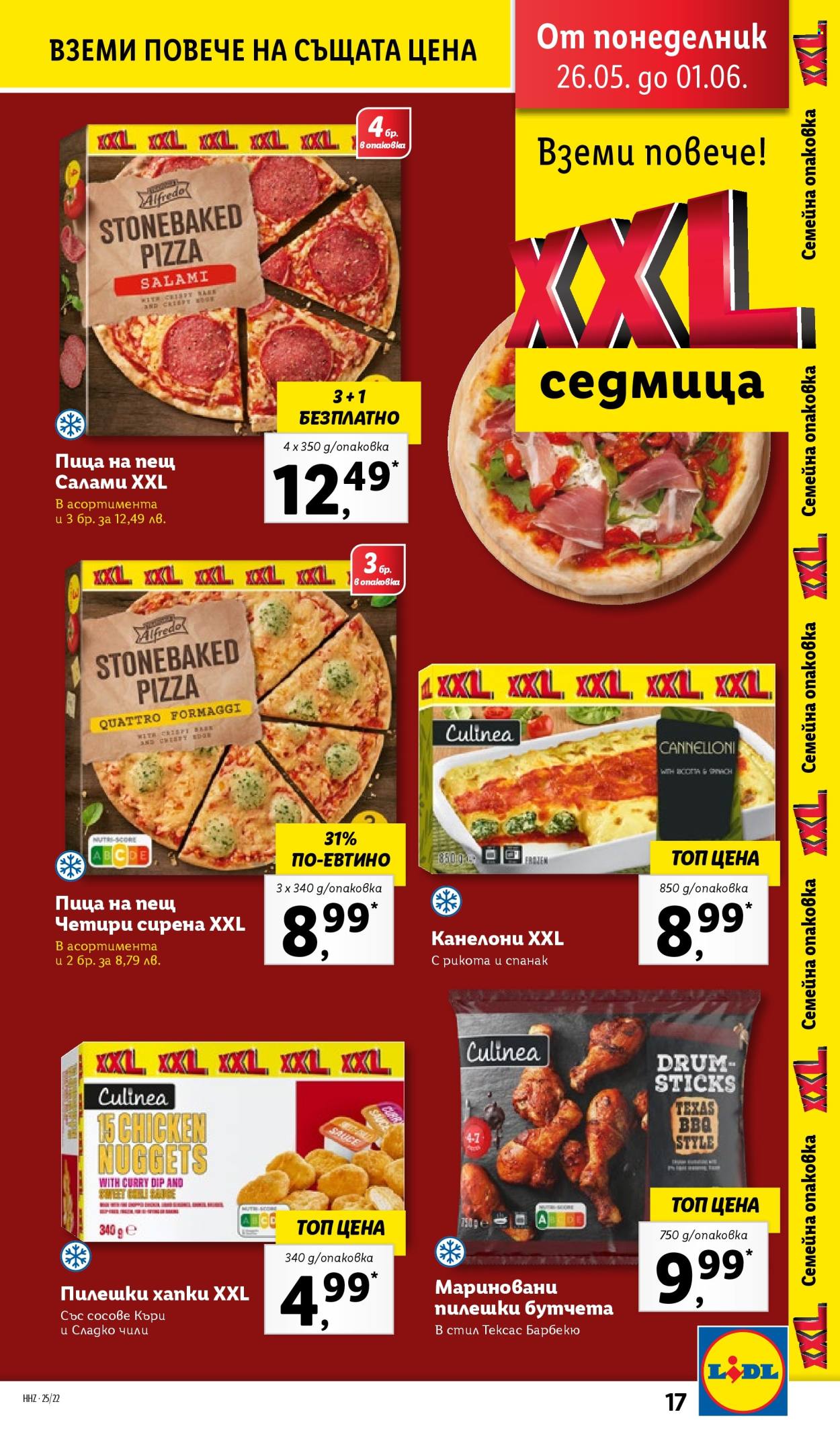 Брошура на Лидл - 26.05.2025 - 01.06.2025. Страница 17