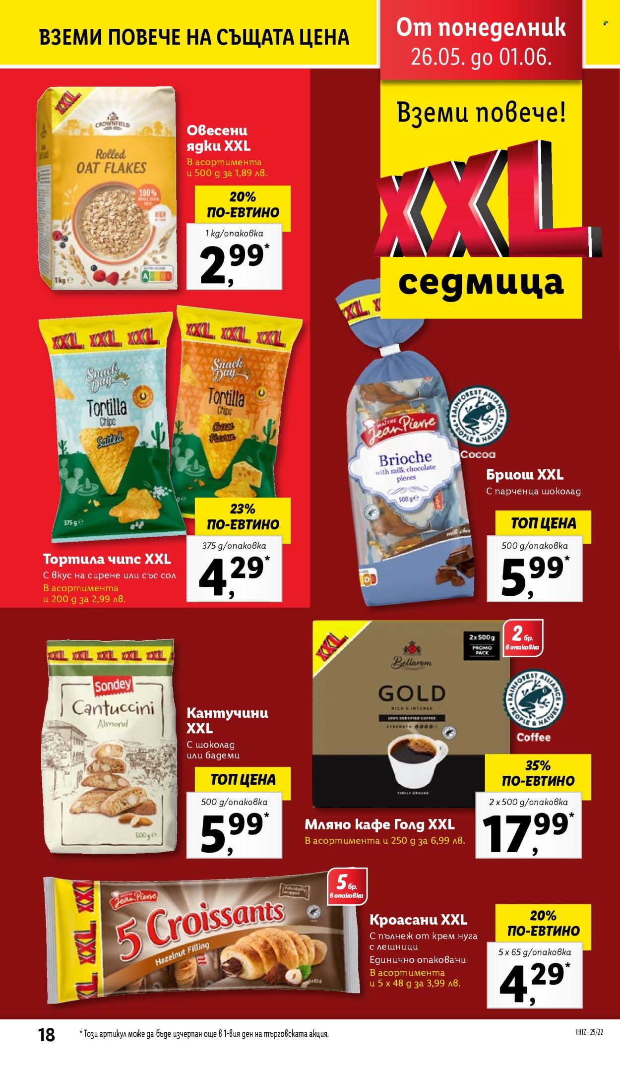 Брошура на Лидл - 26.05.2025 - 01.06.2025. Страница 18