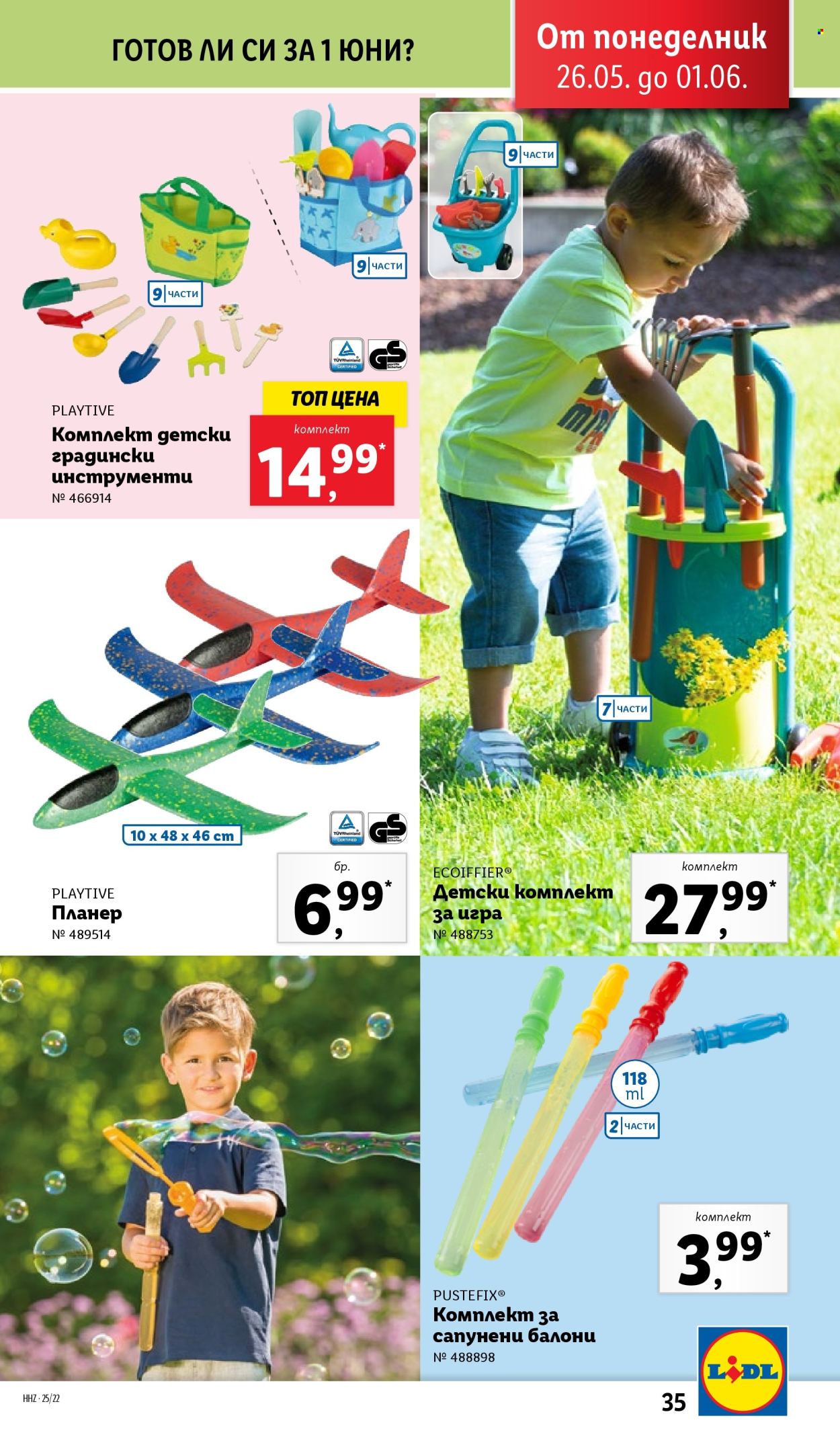 Брошура на Лидл - 26.05.2025 - 01.06.2025. Страница 35
