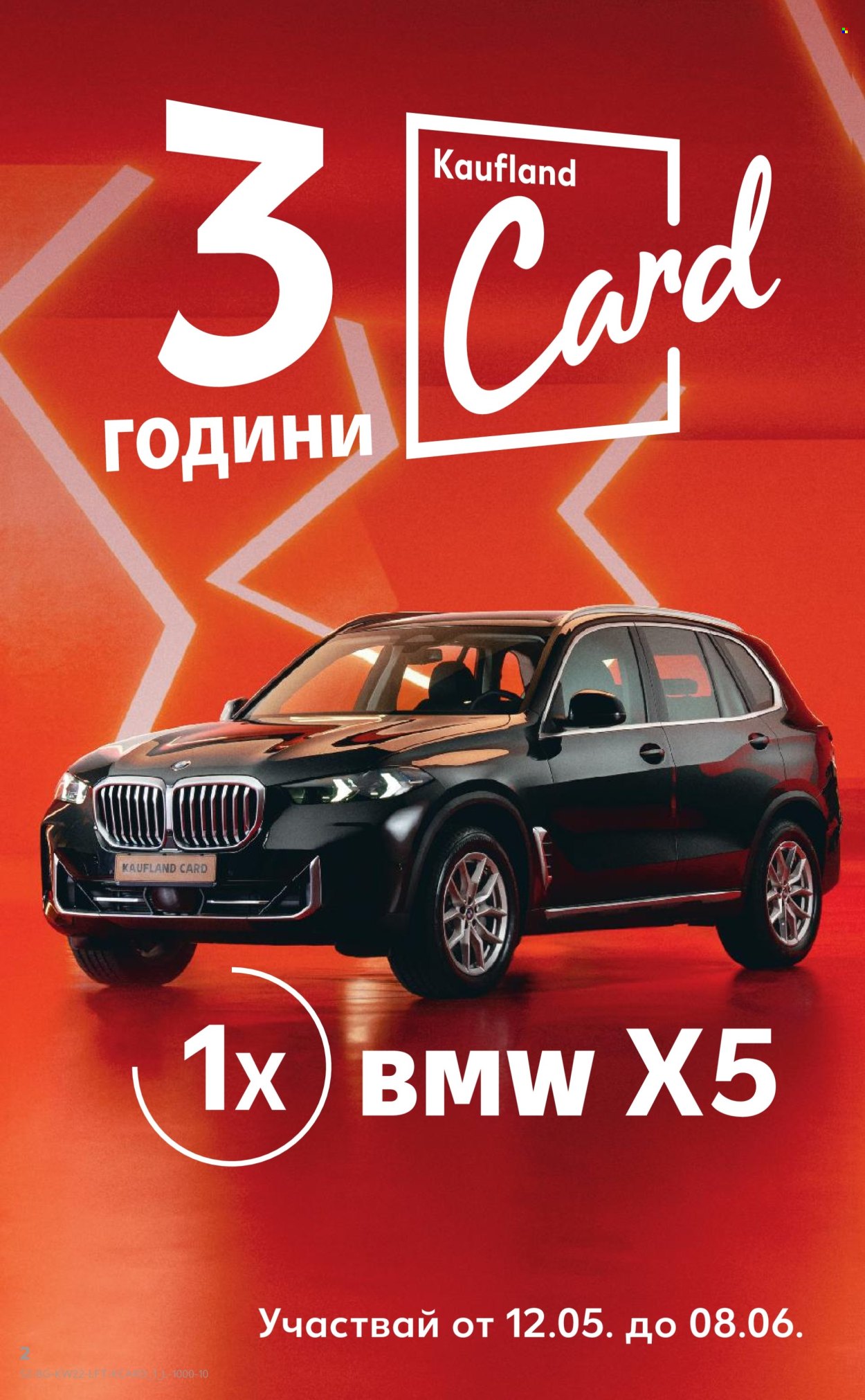 Брошура на Кауфланд - 26.05.2025 - 01.06.2025. Страница 2
