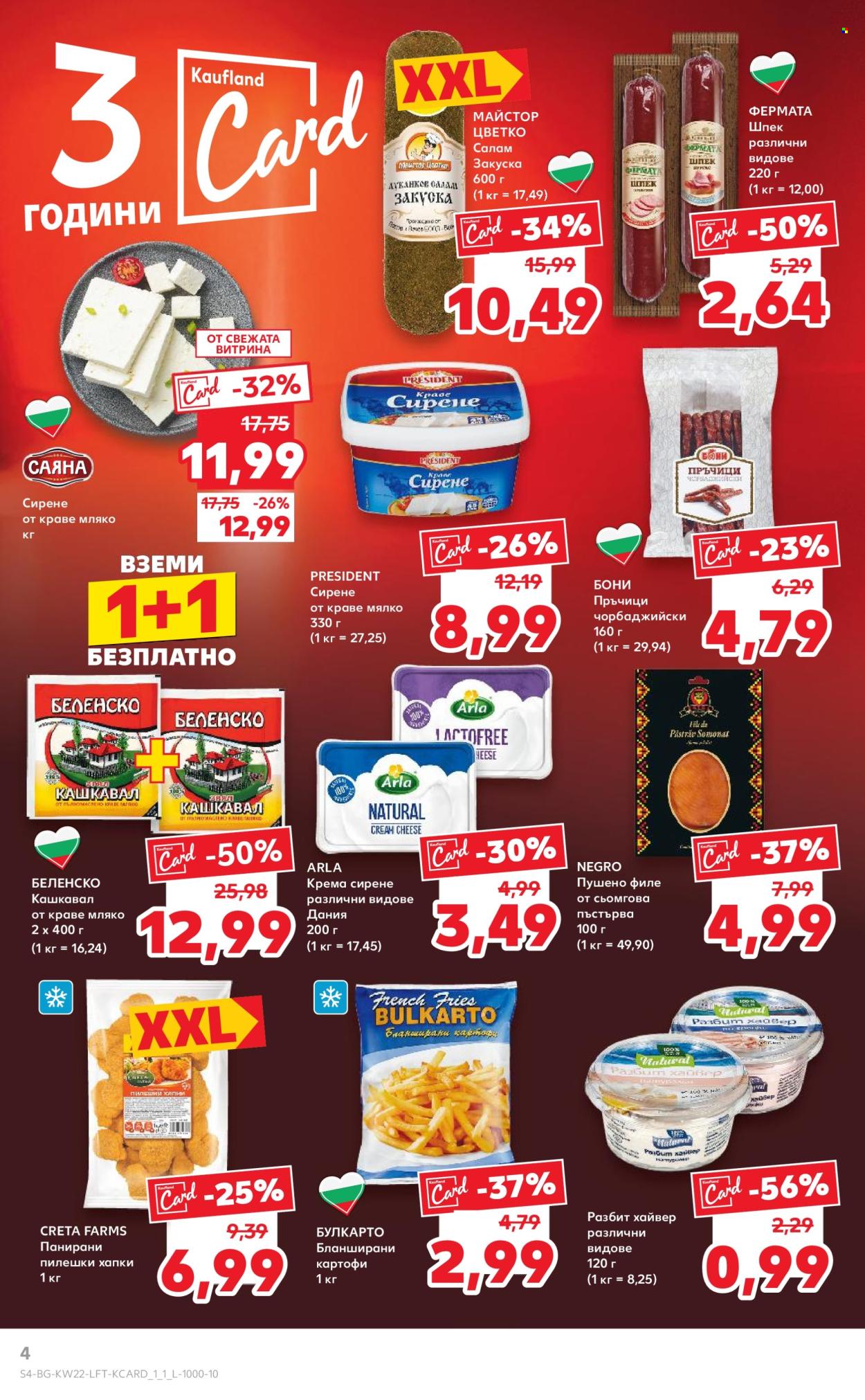 Брошура на Кауфланд - 26.05.2025 - 01.06.2025. Страница 4