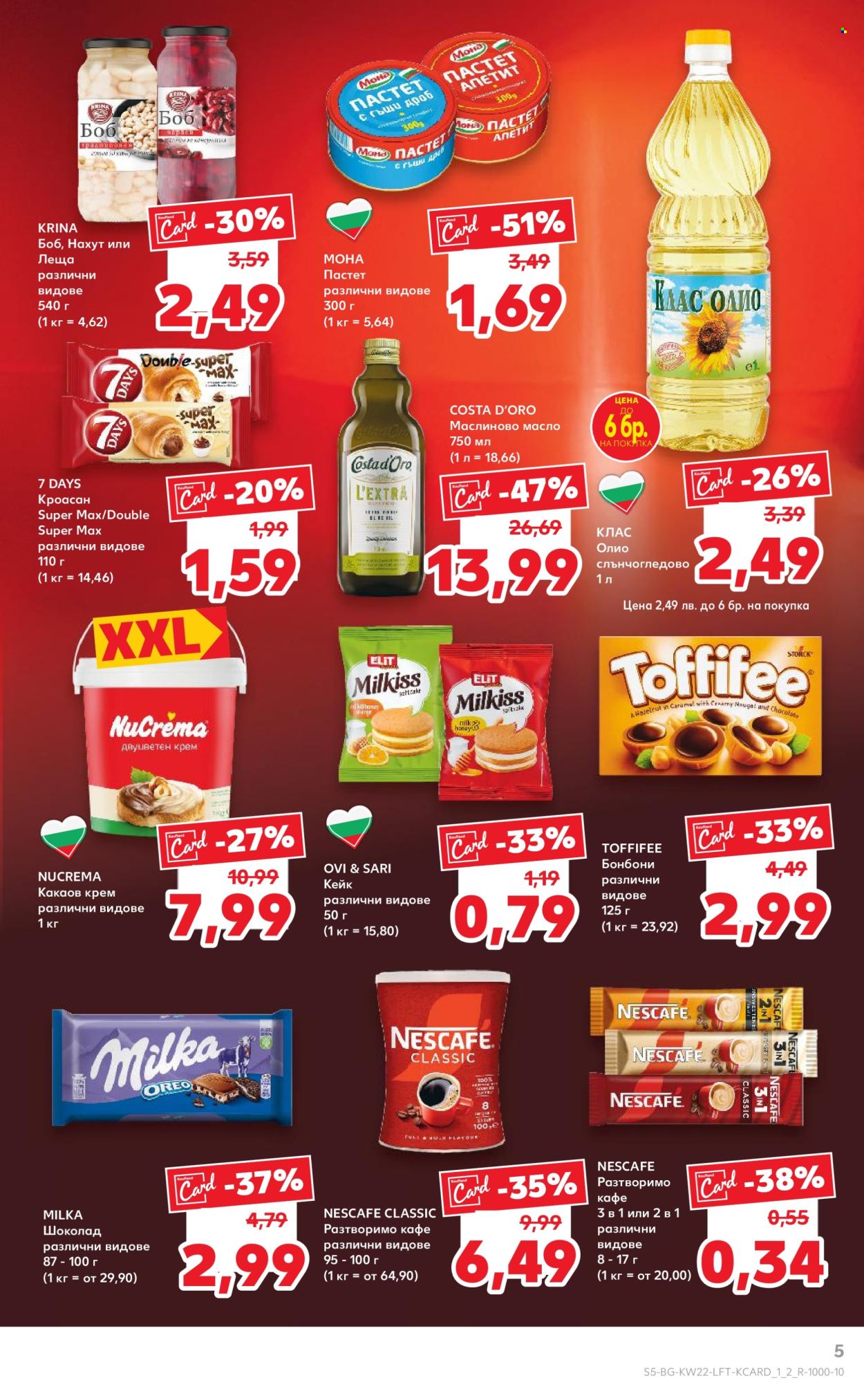 Брошура на Кауфланд - 26.05.2025 - 01.06.2025. Страница 5