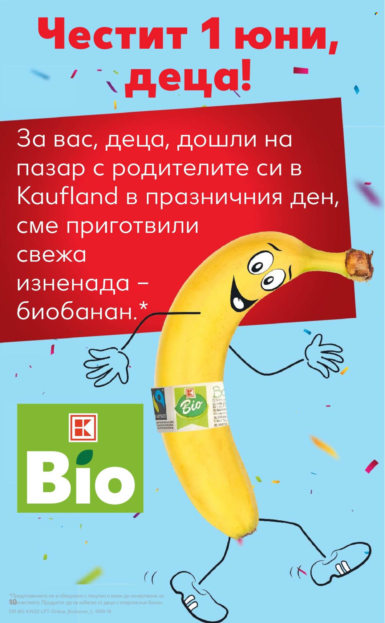 Брошура на Кауфланд - 26.05.2025 - 01.06.2025. Страница 10