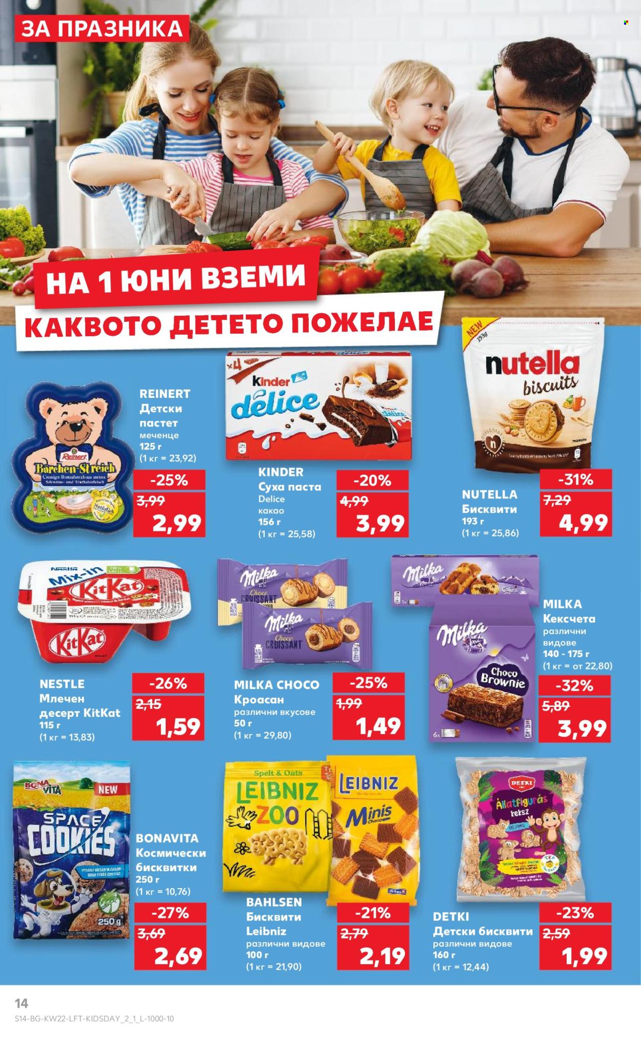 Брошура на Кауфланд - 26.05.2025 - 01.06.2025. Страница 14