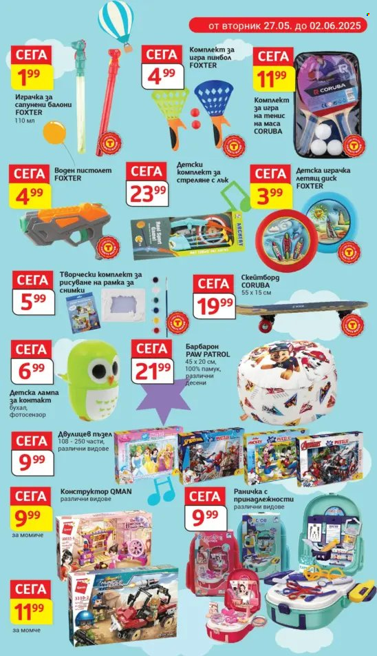 Брошура на Т Маркет - 27.05.2025 - 02.06.2025. Страница 3