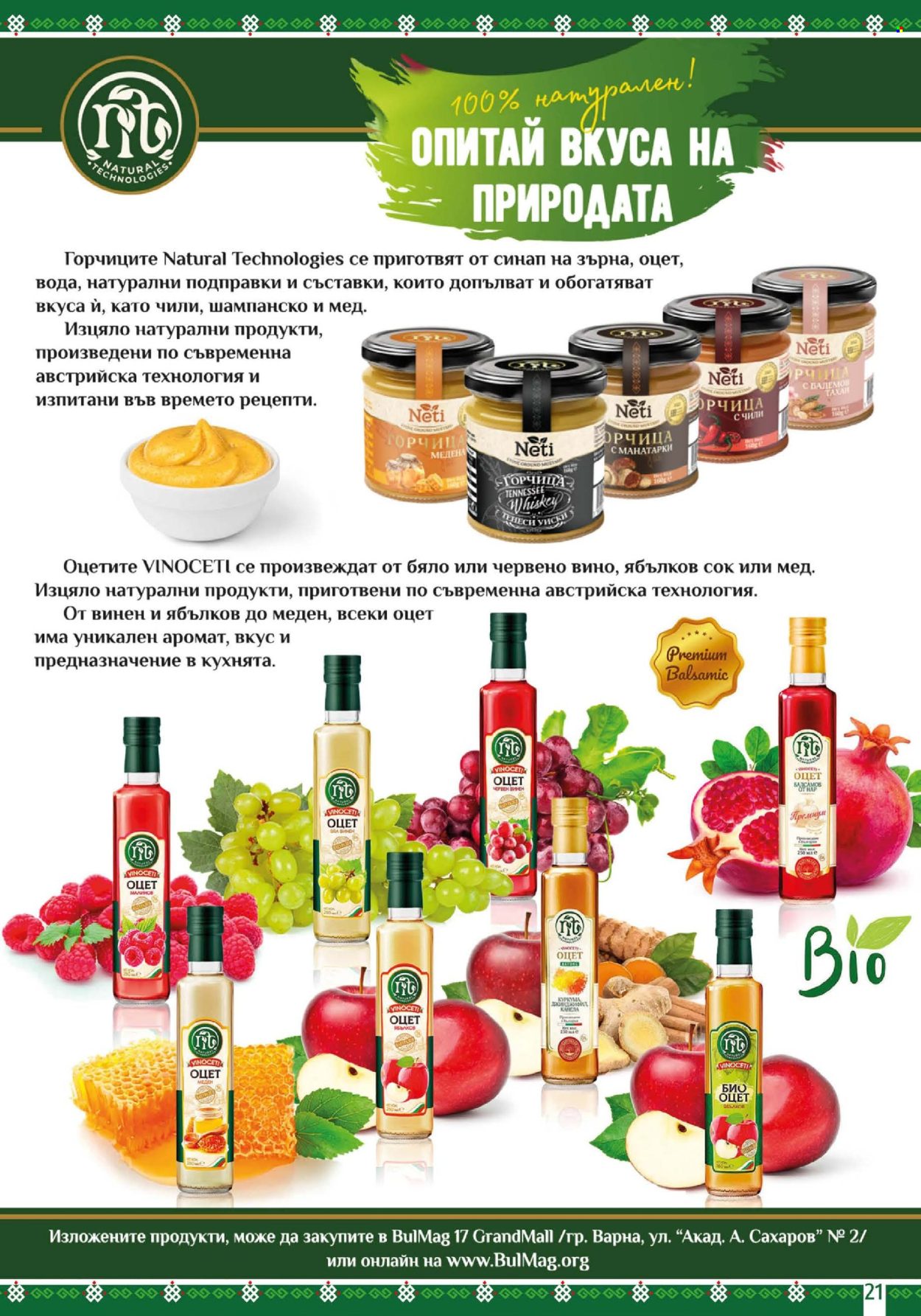 Брошура на BulMag - 26.05.2025 - 01.06.2025. Страница 21