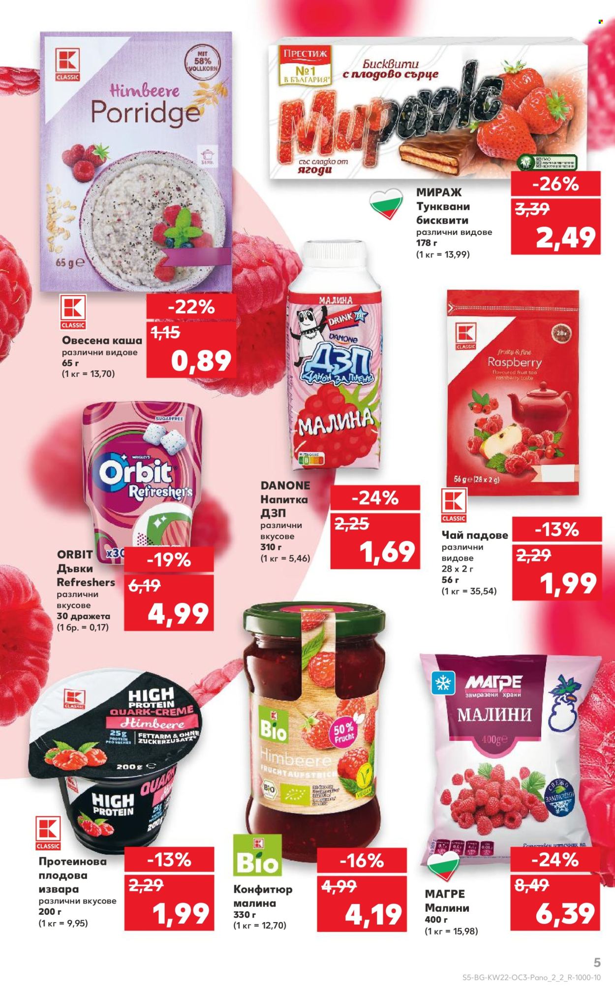 Брошура на Кауфланд - 26.05.2025 - 01.06.2025. Страница 5