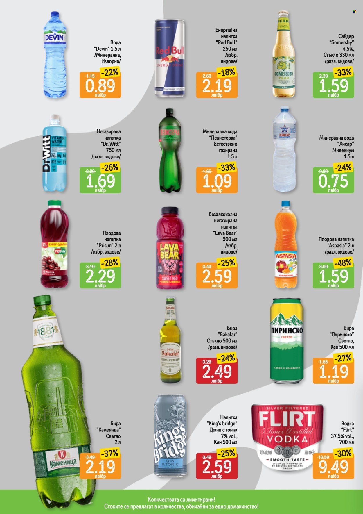 Брошура на Дар - 29.05.2025 - 04.06.2025. Страница 6