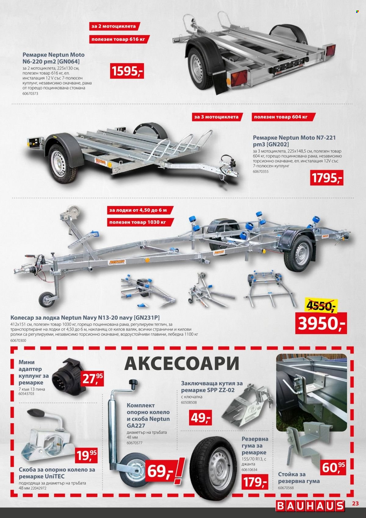 Брошура на BAUHAUS - 29.05.2025 - 18.06.2025. Страница 23