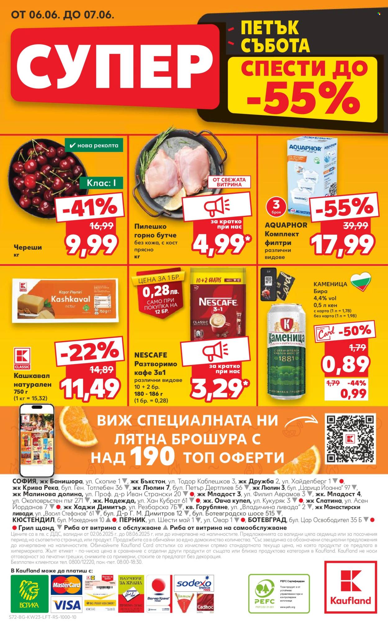 Брошура на Кауфланд - 02.06.2025 - 08.06.2025. Страница 72