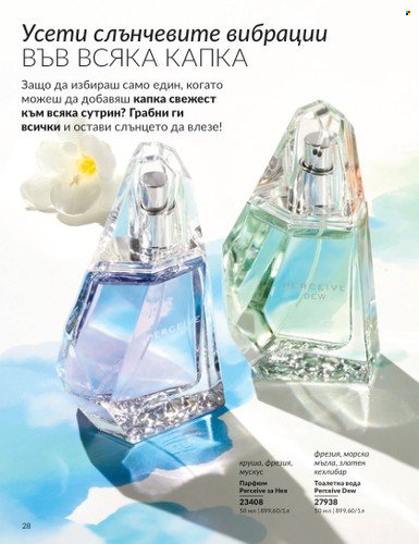 Брошура на Avon - 01.06.2025 - 30.06.2025. Страница 28