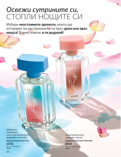 Брошура на Avon - 01.06.2025 - 30.06.2025. Страница 30