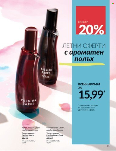 Брошура на Avon - 01.06.2025 - 30.06.2025. Страница 31