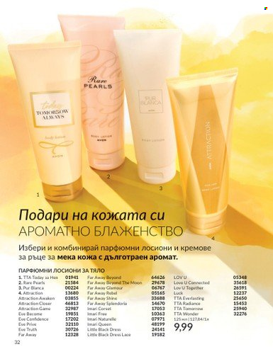 Брошура на Avon - 01.06.2025 - 30.06.2025. Страница 32