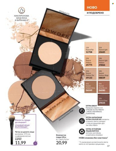 Брошура на Avon - 01.06.2025 - 30.06.2025. Страница 37
