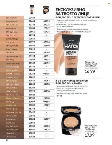Брошура на Avon - 01.06.2025 - 30.06.2025. Страница 40