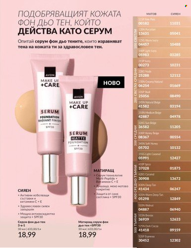 Брошура на Avon - 01.06.2025 - 30.06.2025. Страница 41