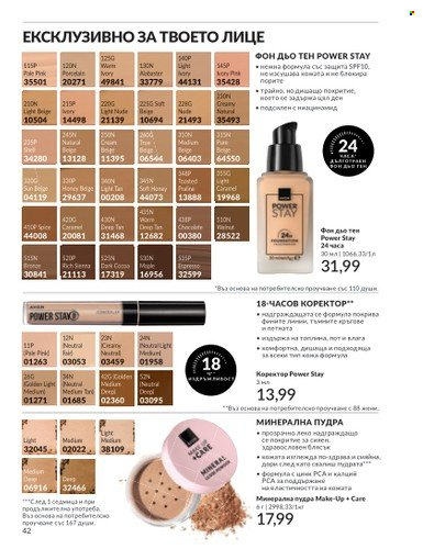 Брошура на Avon - 01.06.2025 - 30.06.2025. Страница 42