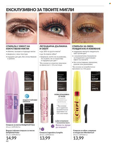Брошура на Avon - 01.06.2025 - 30.06.2025. Страница 48