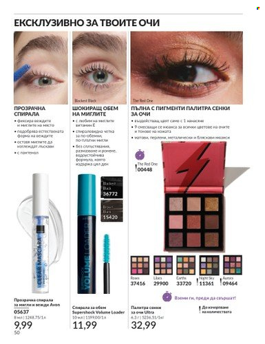 Брошура на Avon - 01.06.2025 - 30.06.2025. Страница 50