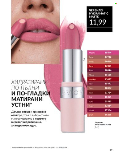 Брошура на Avon - 01.06.2025 - 30.06.2025. Страница 59