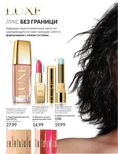 Брошура на Avon - 01.06.2025 - 30.06.2025. Страница 72