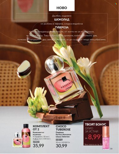 Брошура на Avon - 01.06.2025 - 30.06.2025. Страница 79