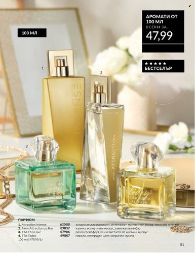 Брошура на Avon - 01.06.2025 - 30.06.2025. Страница 81