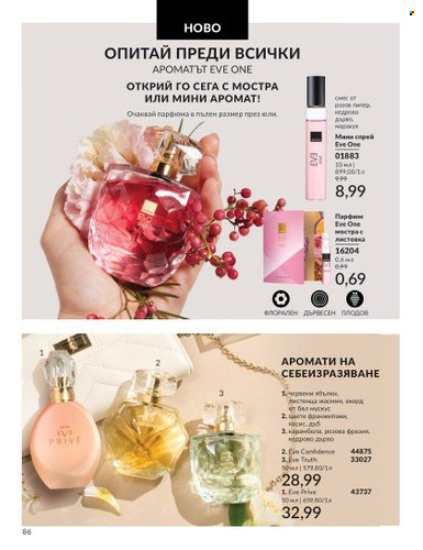 Брошура на Avon - 01.06.2025 - 30.06.2025. Страница 86