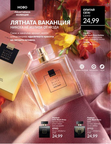 Брошура на Avon - 01.06.2025 - 30.06.2025. Страница 87