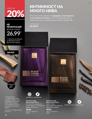 Брошура на Avon - 01.06.2025 - 30.06.2025. Страница 88